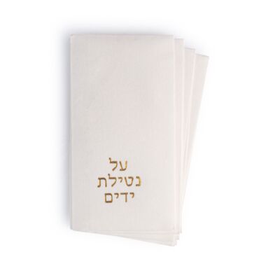 Al Netilas Yadayim Napkins Thumbnail