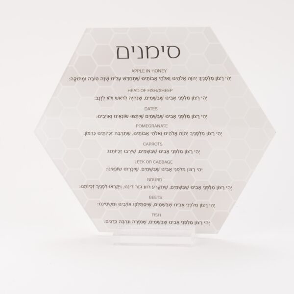 Acrylic Simanim Card with Stand Thumbnail