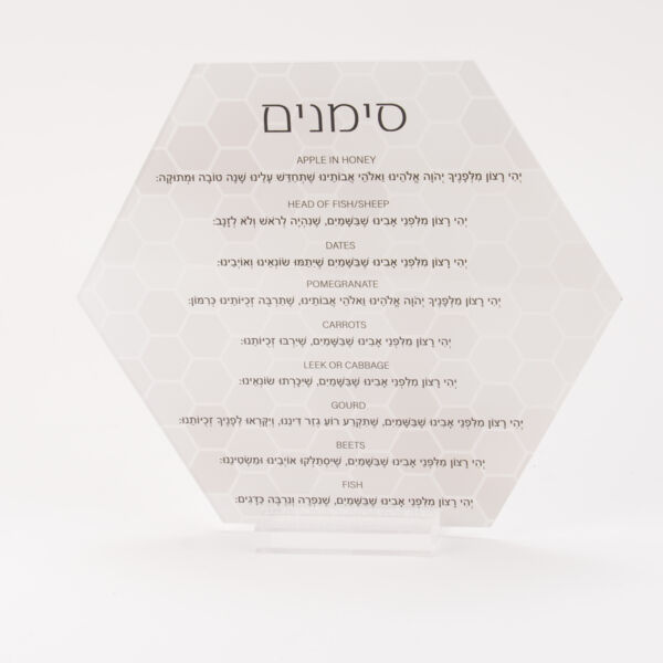 Acrylic Simanim Card with Stand Thumbnail