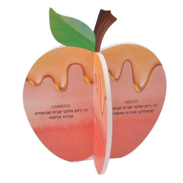 Apple Simanim Card Thumbnail