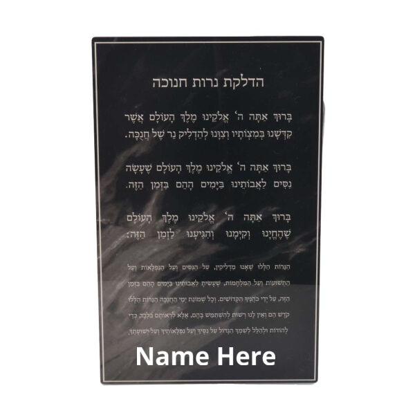 Chanuka Brachos Card Thumbnail