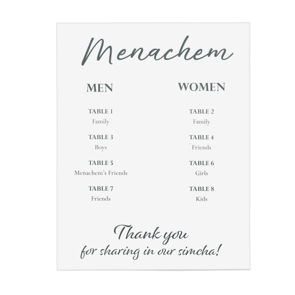 24x36 Foam Simcha Sign Thumbnail